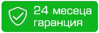 24 месеца гаранция